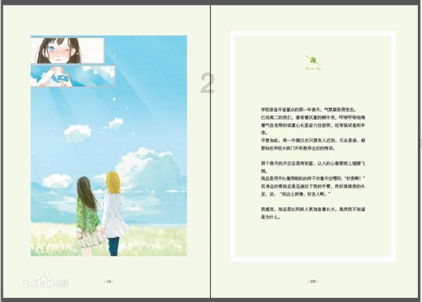 春雨直播app